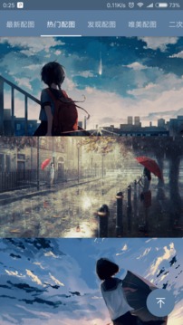 搜圖神器截圖