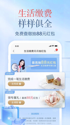 招商银行v8.1.5截图4