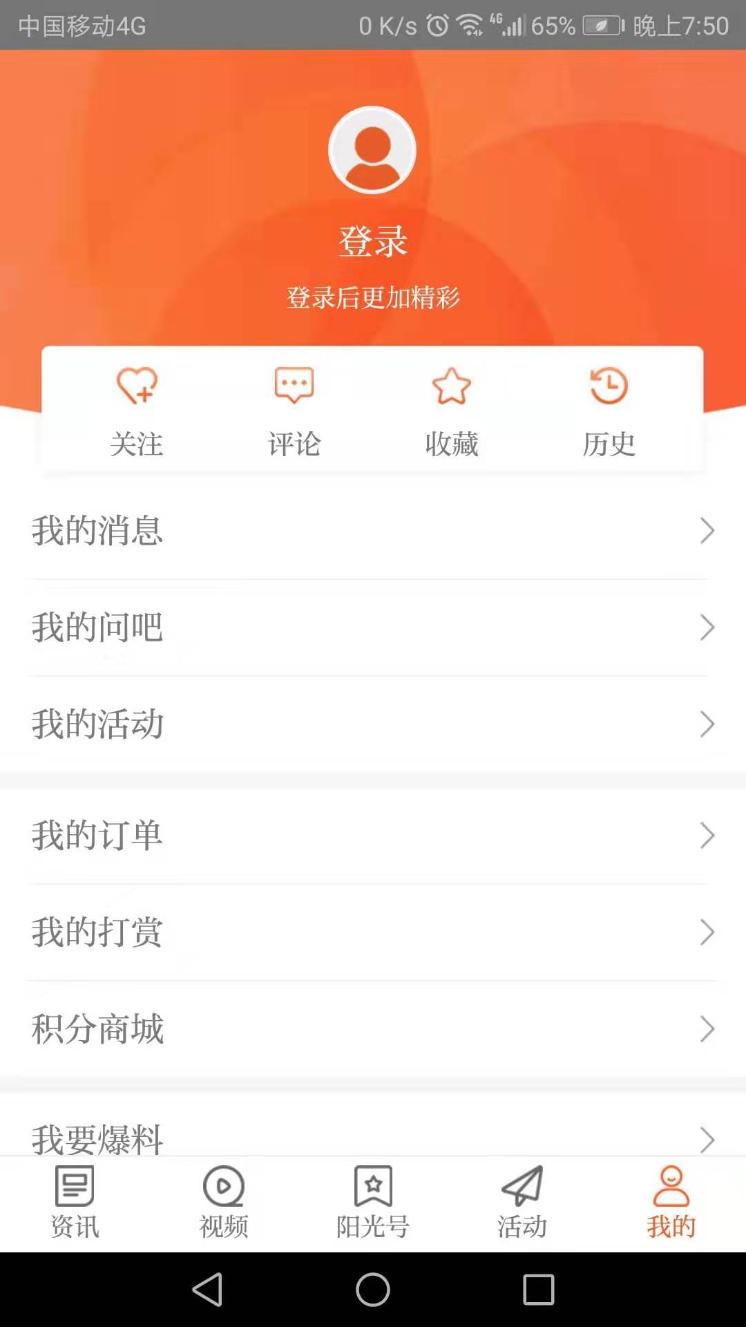 全橙智媒截圖預(yù)覽