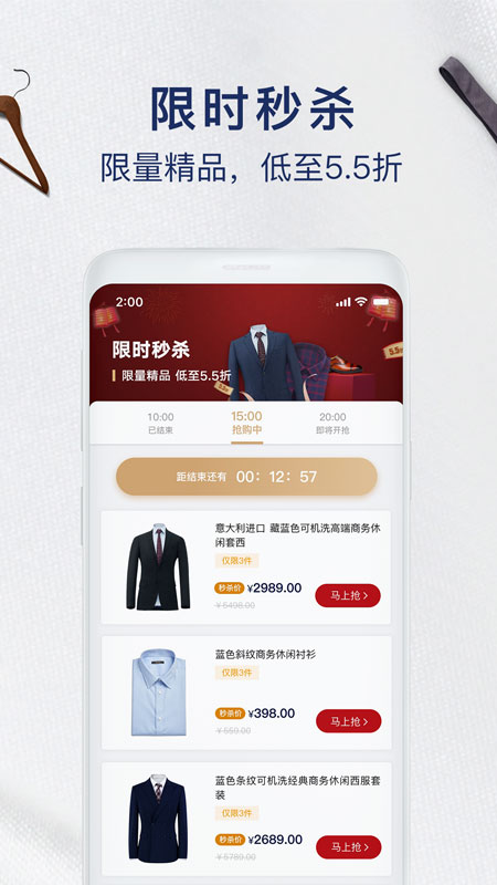 衣邦人v5.20.2截图4