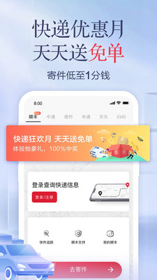 招商银行v8.1.5截图2