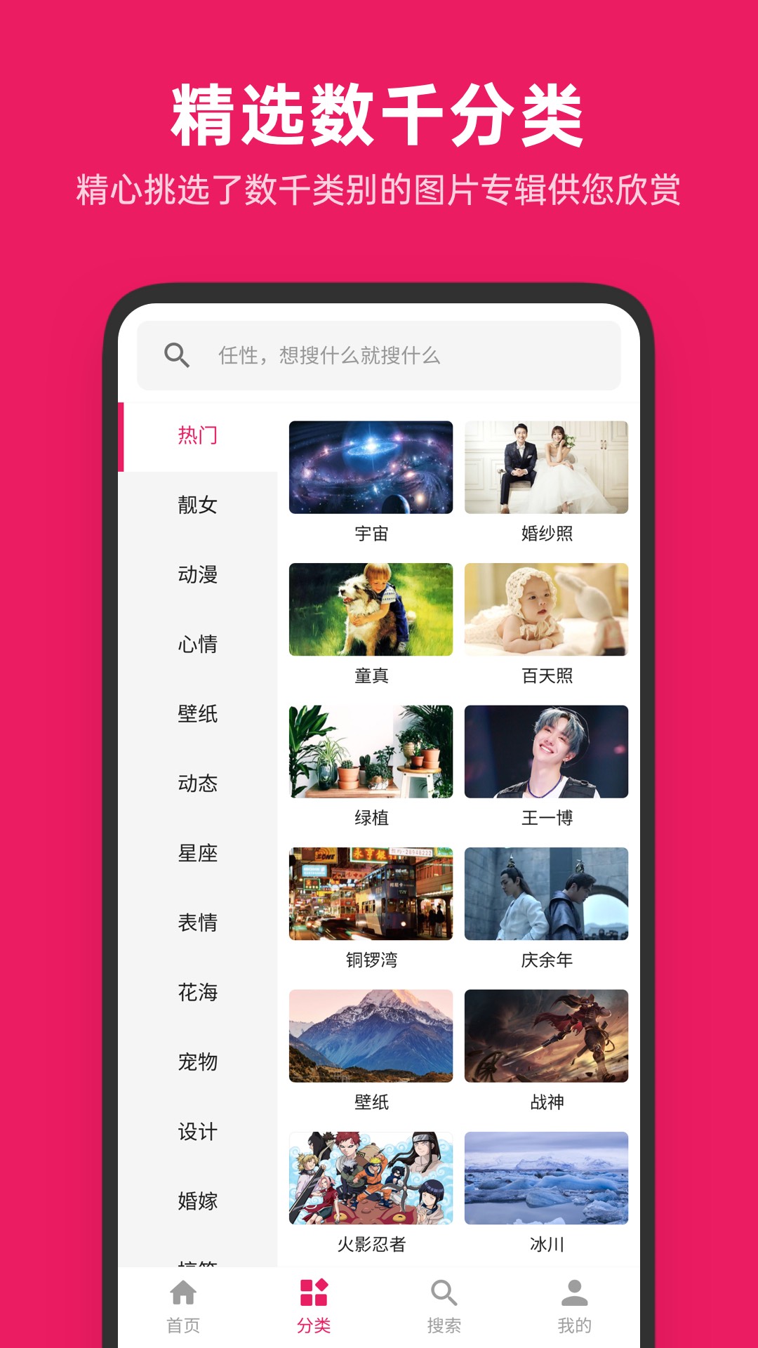 图片搜搜v3.5.0截图4