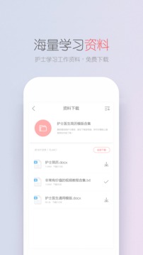 护士笔记pro应用截图5