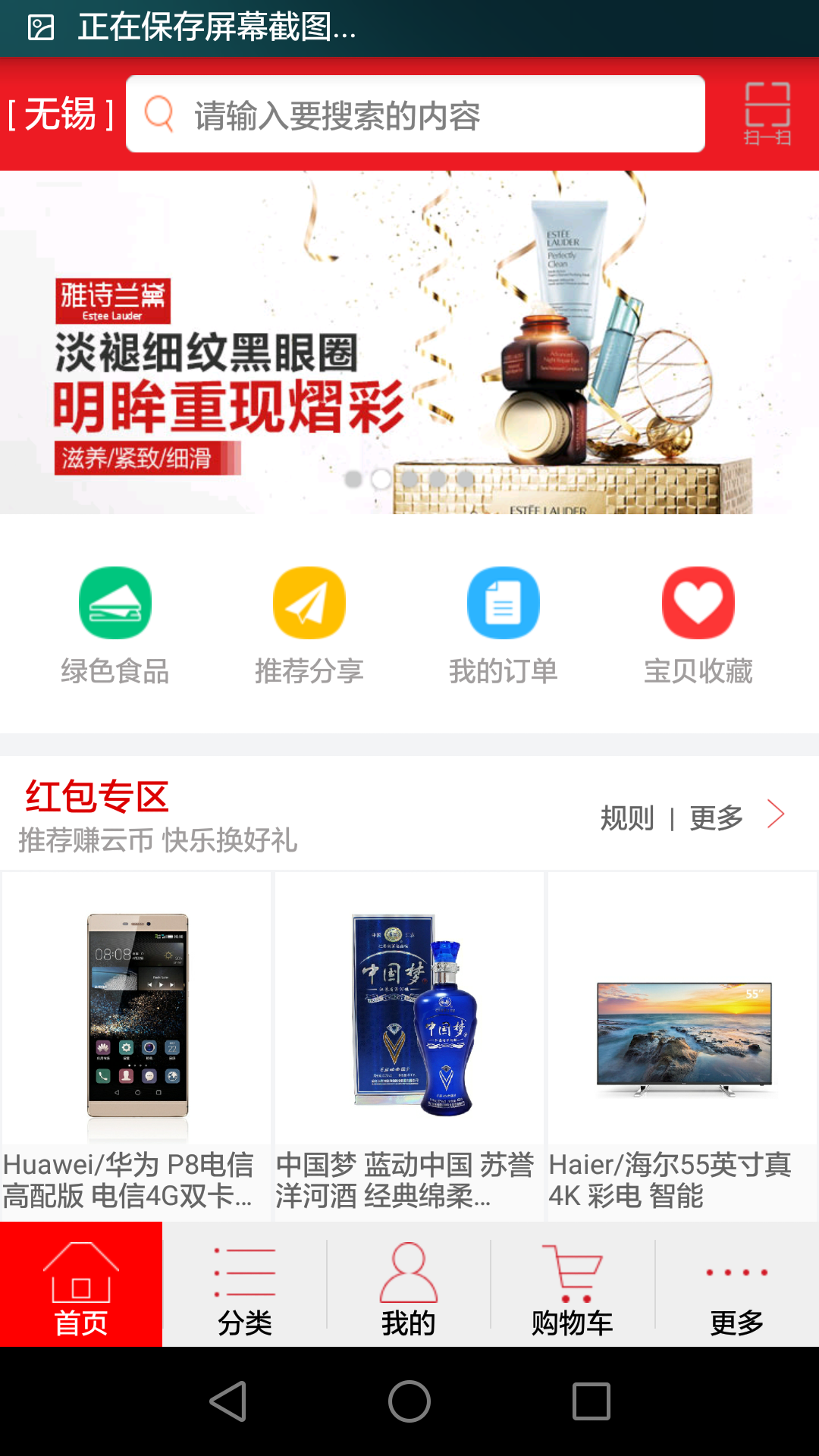 云族在线截图1