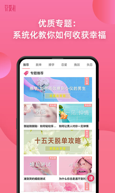 算爱研习社v2.6.3截图3