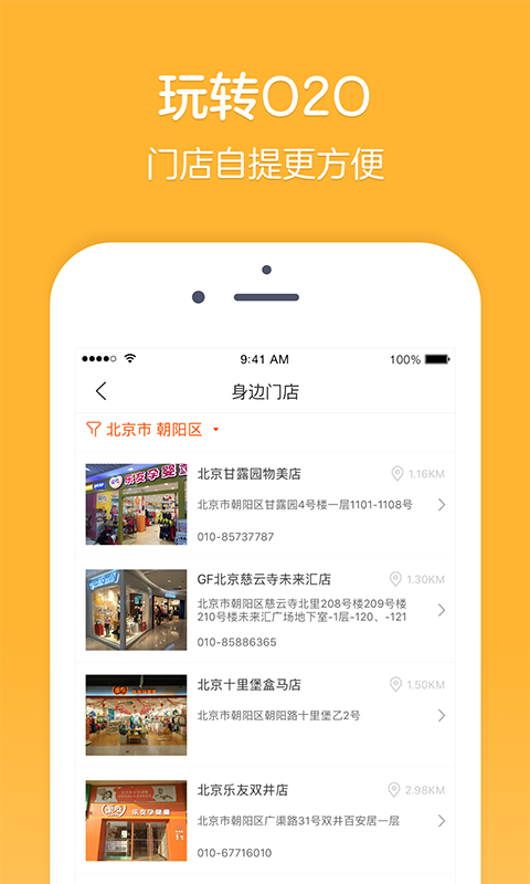 乐友v6.0.2截图3