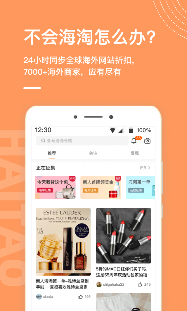 55海淘截圖預(yù)覽