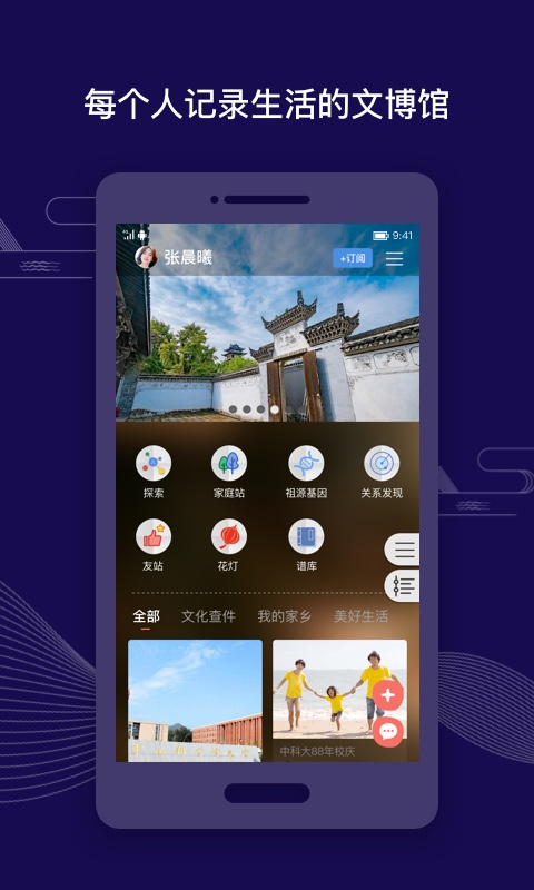 亲时光v2.0.6截图1