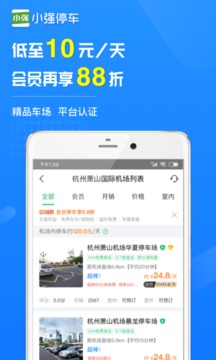 小強(qiáng)停車截圖