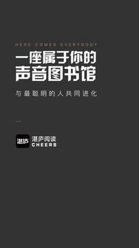 湛廬閱讀截圖