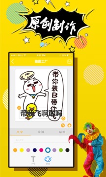 P圖神器截圖