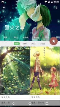 搜圖神器截圖