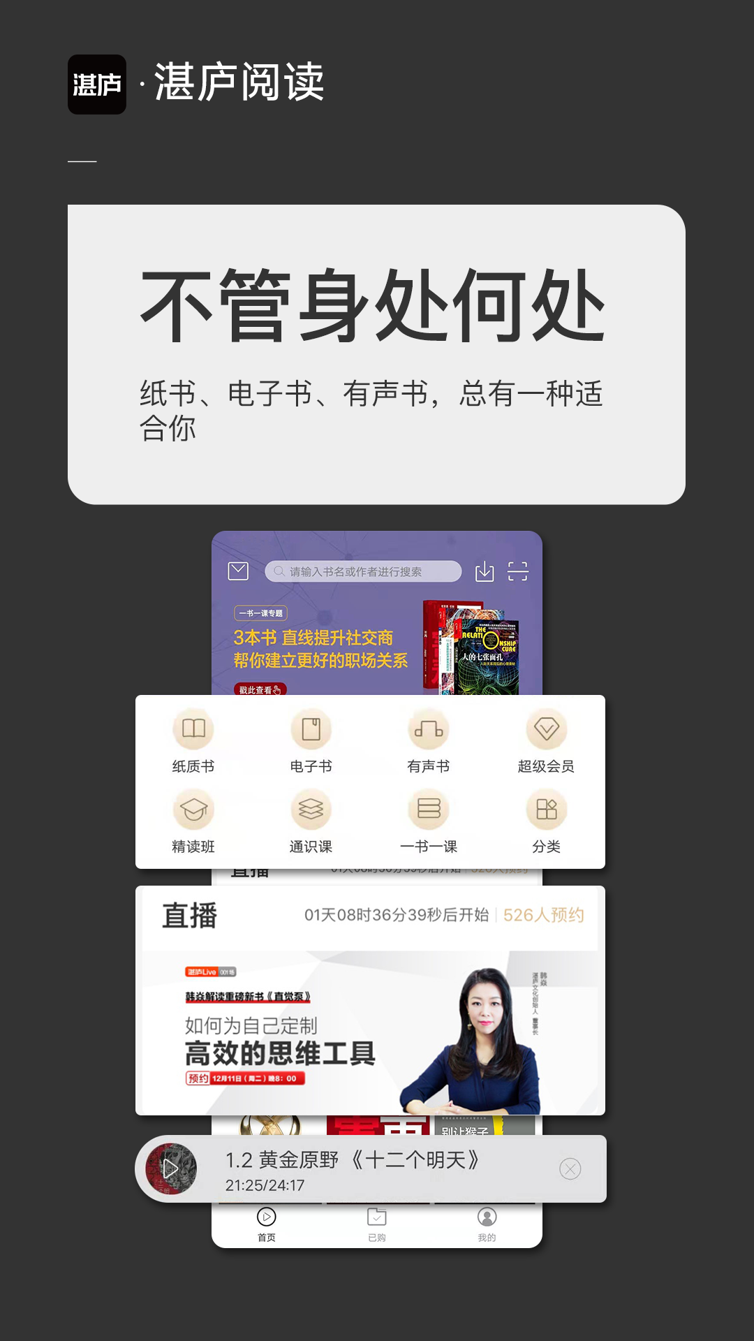 湛廬閱讀截圖預(yù)覽