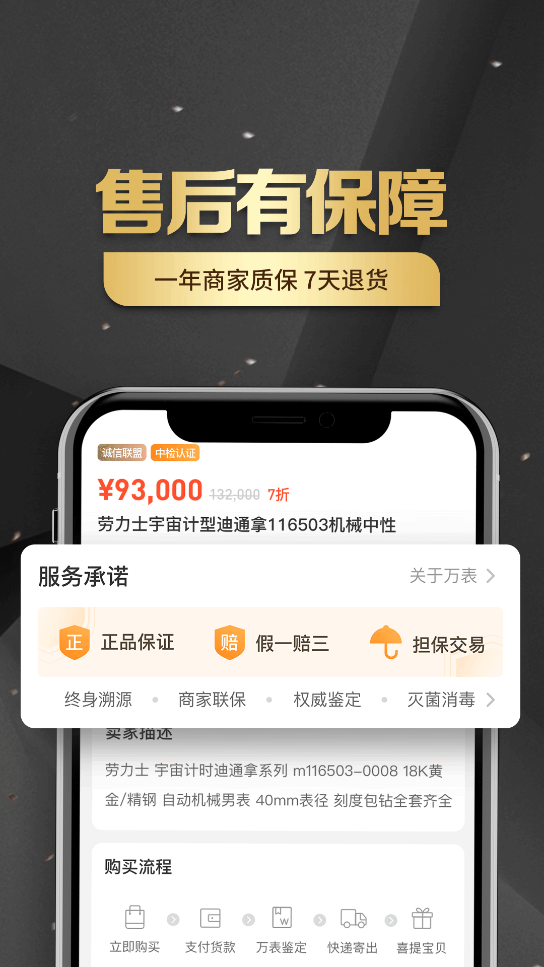 万表奢品共享v1.2.9截图5