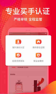 洋碼頭截圖