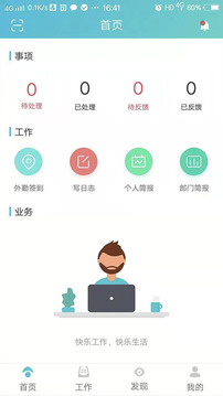 社区医生S应用截图2