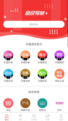 爱无价商城截图2