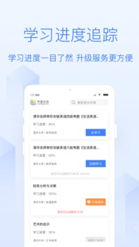 學(xué)堂在線截圖