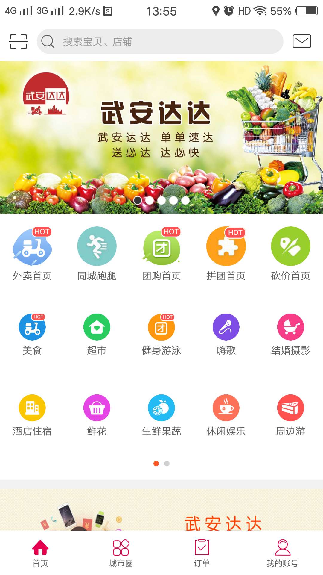 武安达达截图1