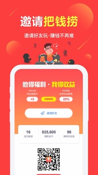 賺點(diǎn)截圖