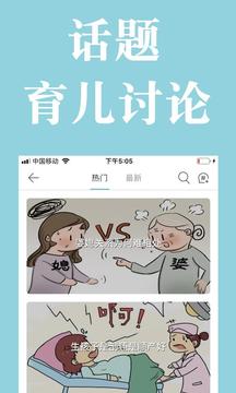 宝妈交流平台截图