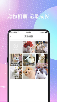 寵物貓狗交流器截圖