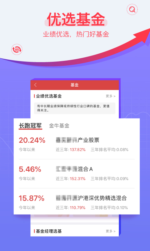 益盟操盘手v2.9.2截图5