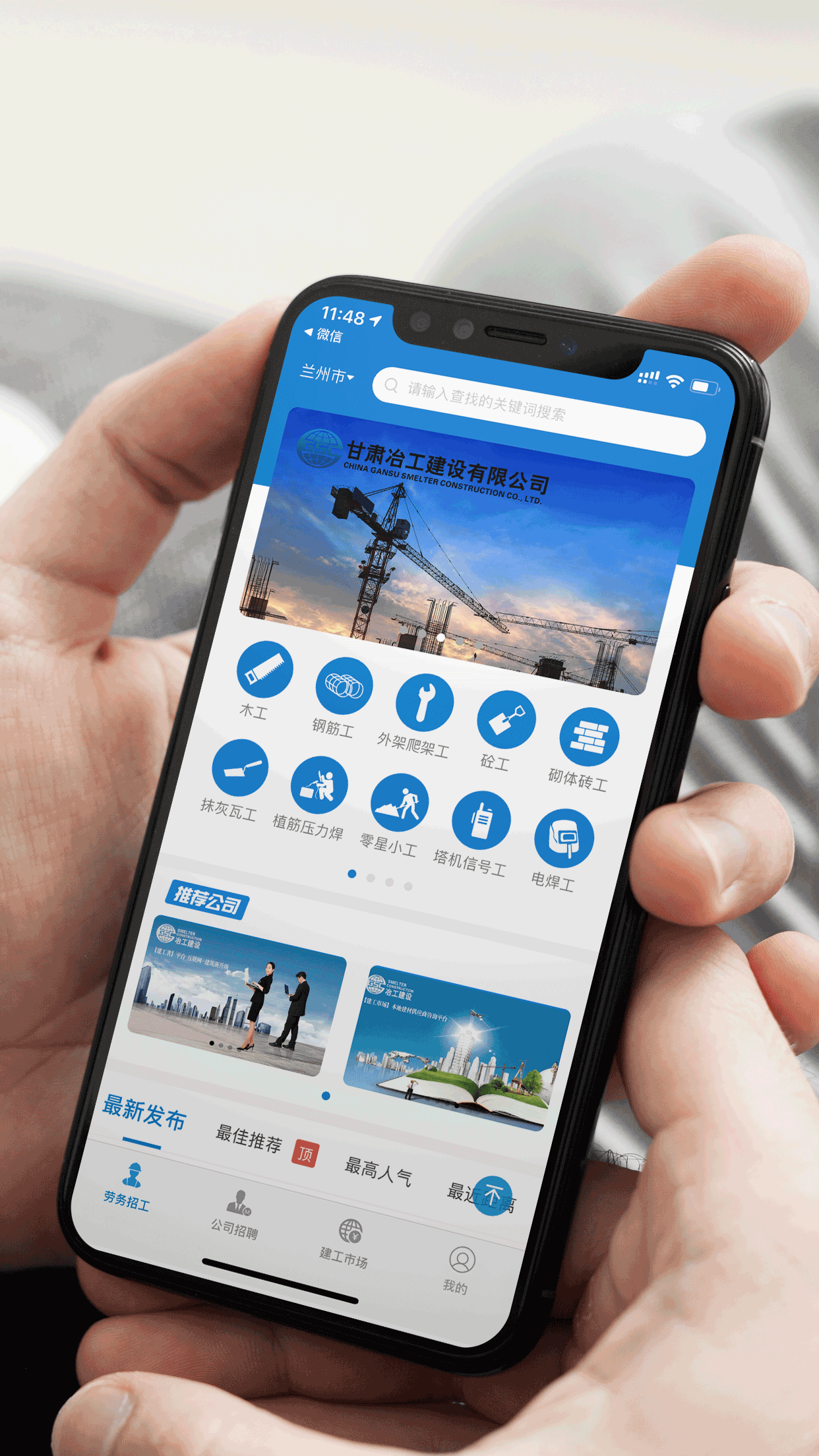 建工者截圖預(yù)覽