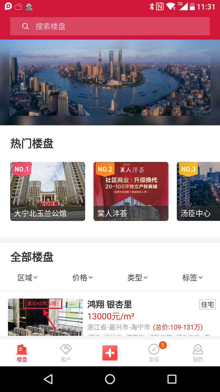 一麦房通截图1