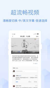 學(xué)堂在線截圖