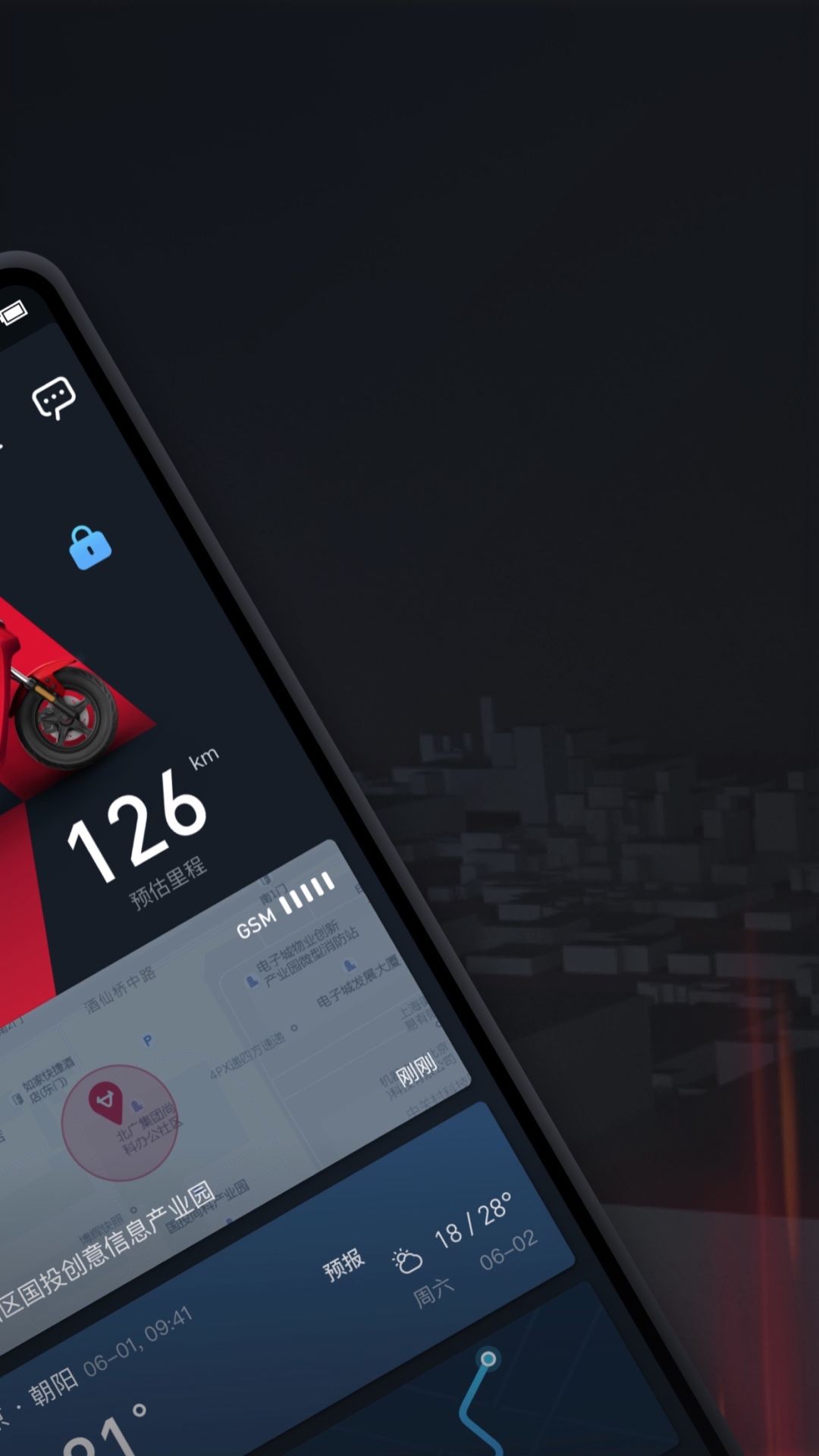 小牛電動截圖預覽