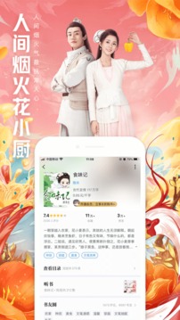 QQ閱讀截圖