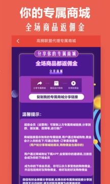 高拥联盟截图