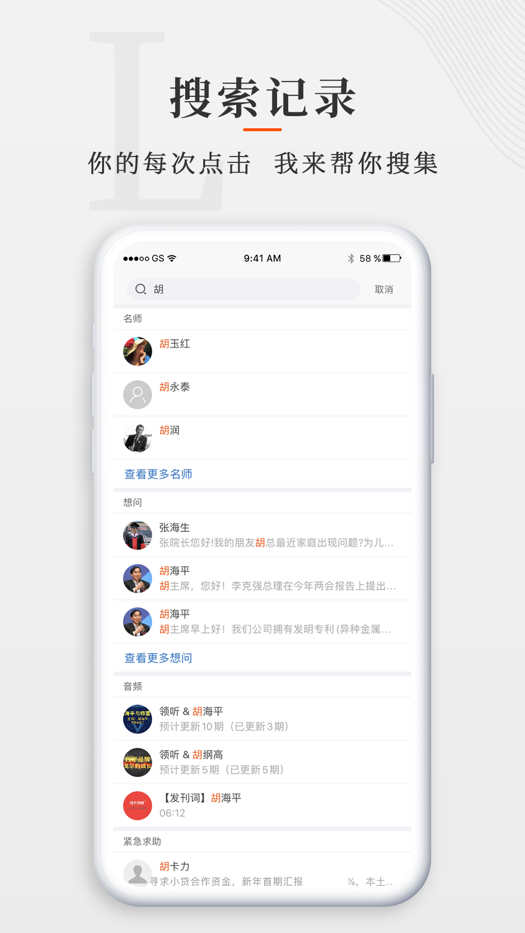 师董会v4.0.1截图4