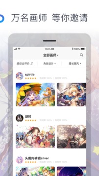 米畫師截圖