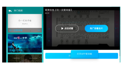 爱弹吉他截图5