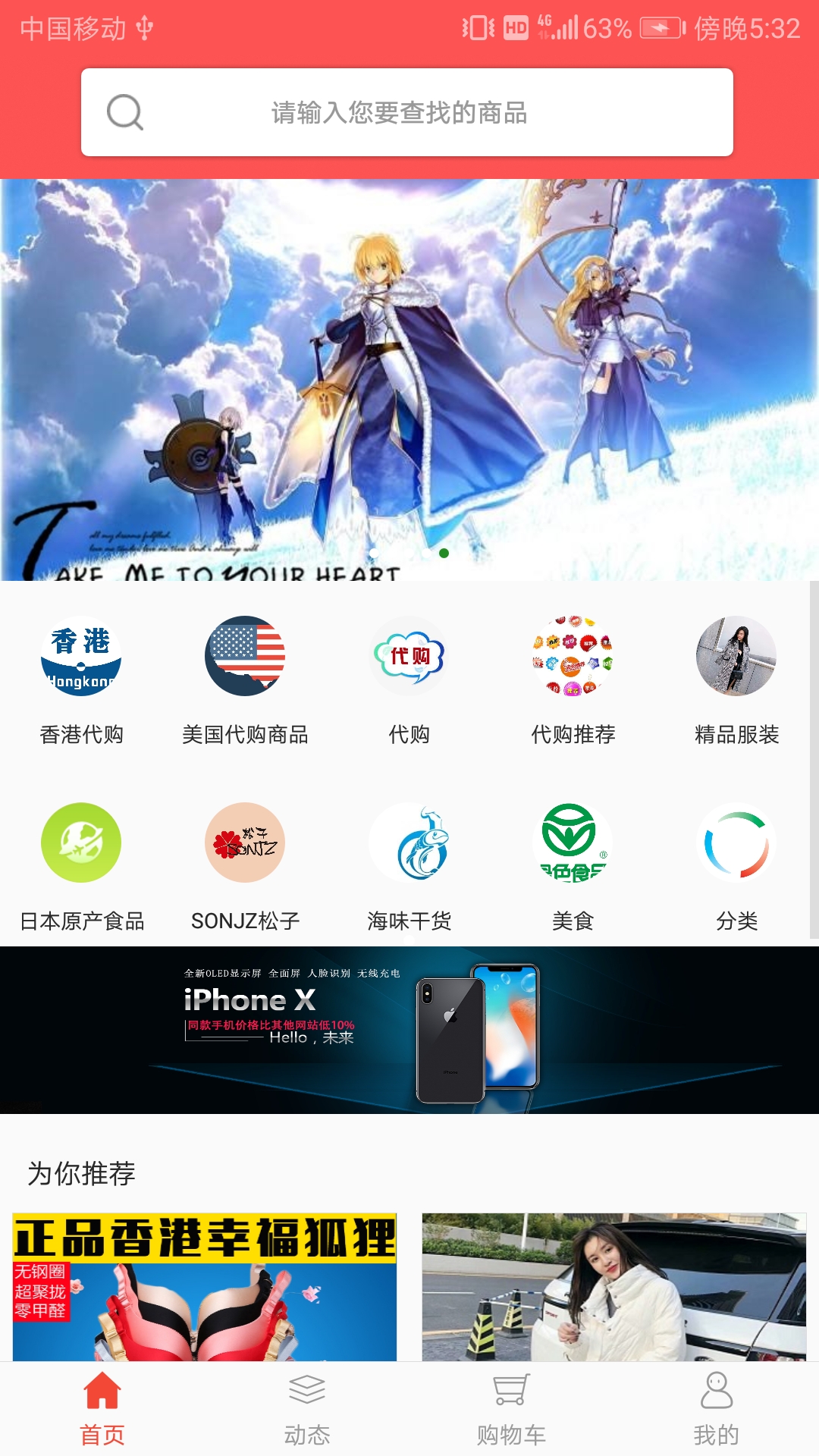 盈都商城截图1