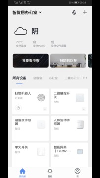智優(yōu)居截圖
