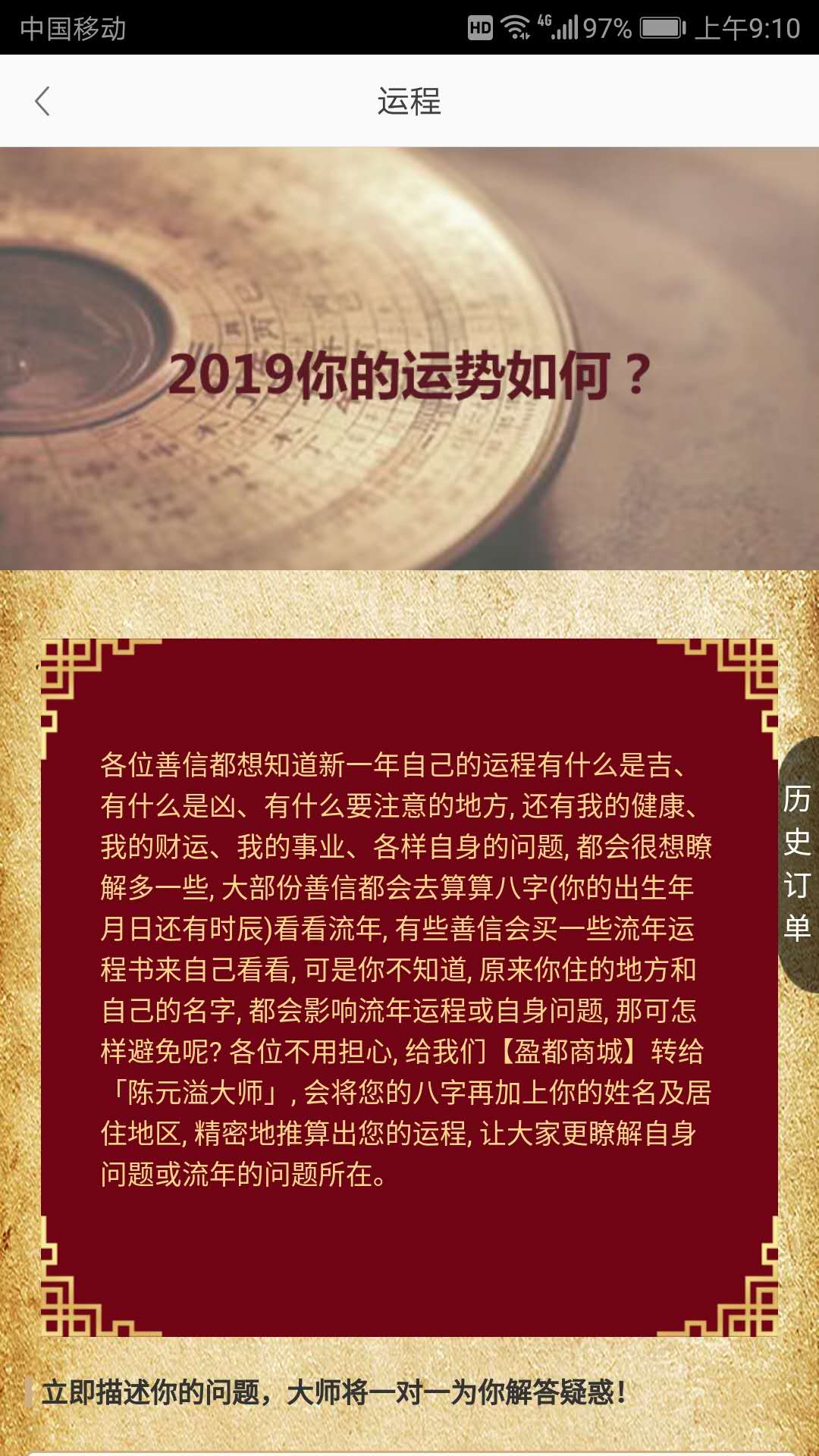 盈都商城截图3