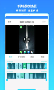 錄屏精靈截圖