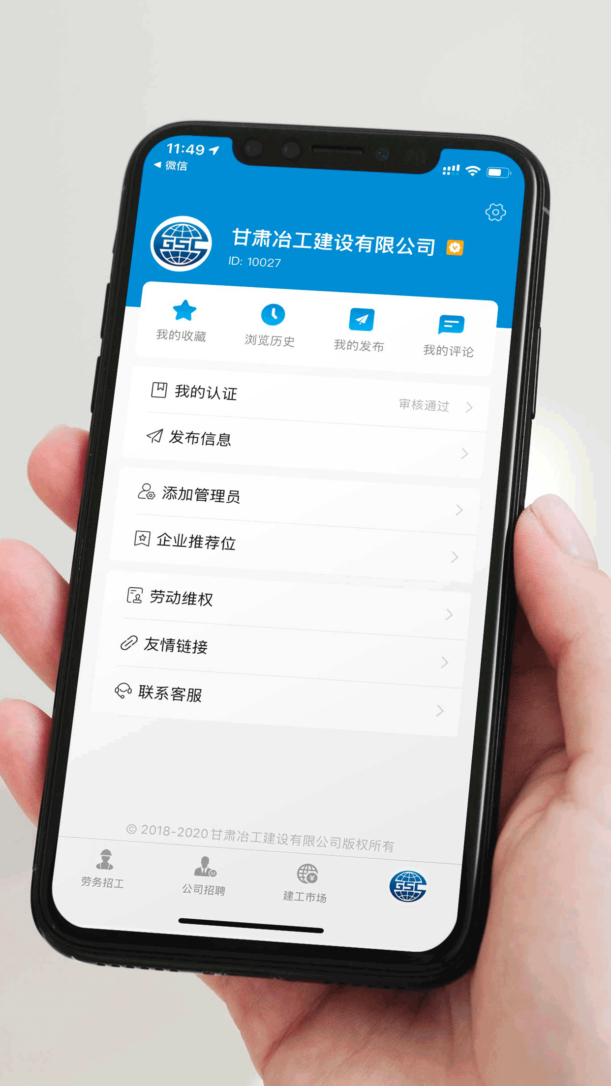 建工者截圖預(yù)覽