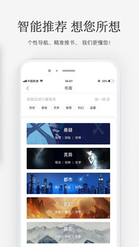火星小說(shuō)截圖