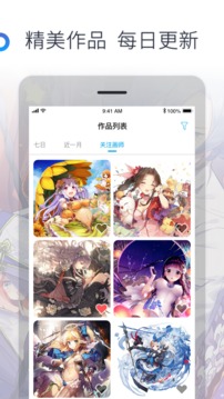 米畫師截圖