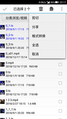 風(fēng)云格式工廠截圖預(yù)覽