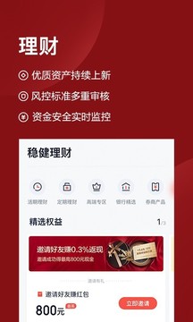 度小滿理財截圖