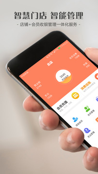 智訊會員管理收銀系統(tǒng)截圖