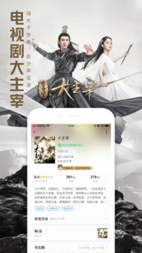 QQ閱讀截圖