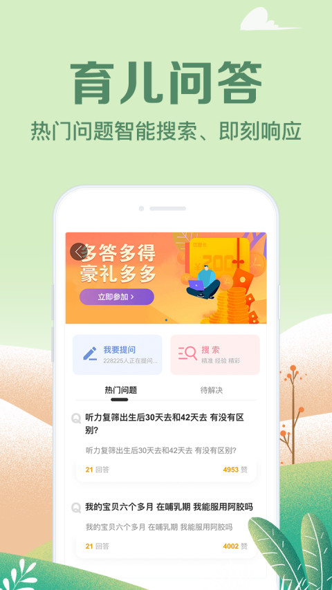 妈妈社区v8.9.8截图4