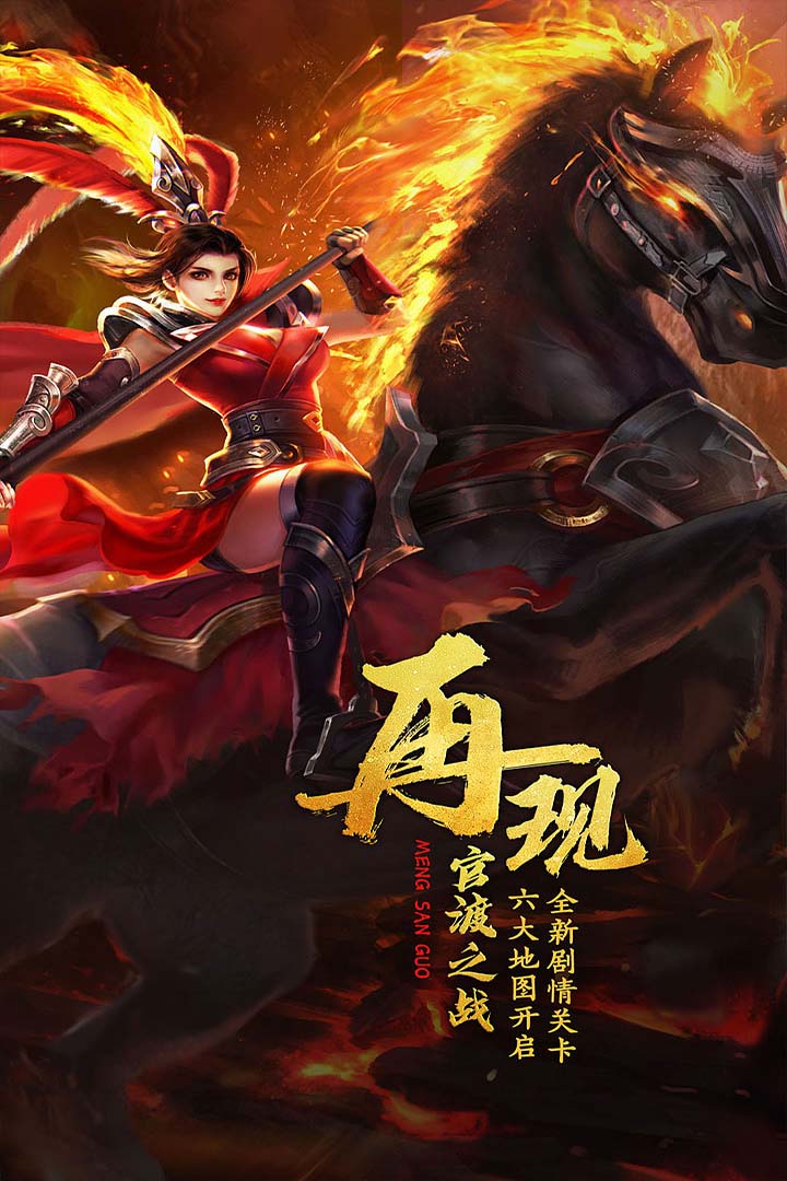 夢(mèng)三國(guó)截圖預(yù)覽