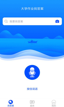 大學(xué)作業(yè)考試答案截圖